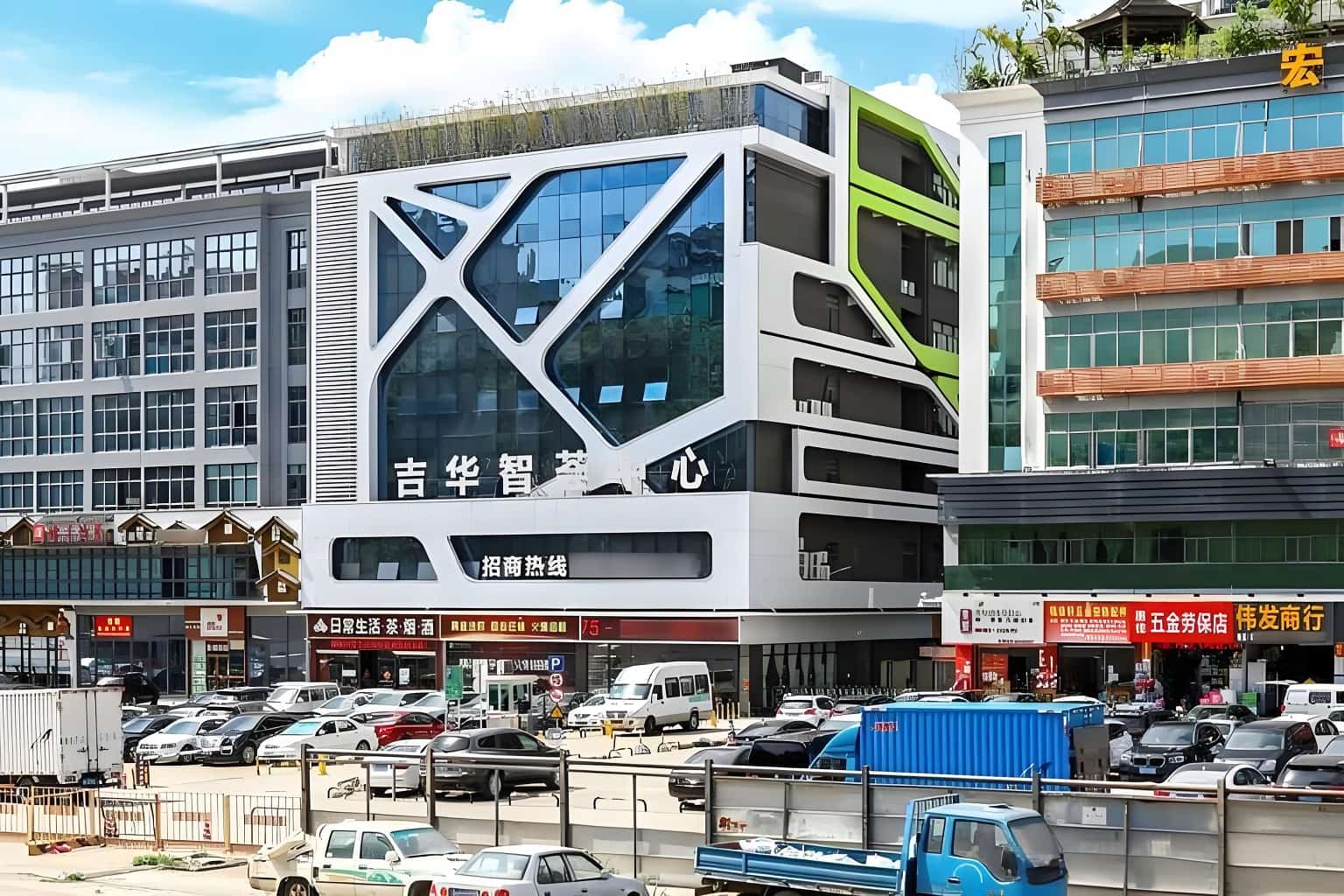 吉华智荟中心